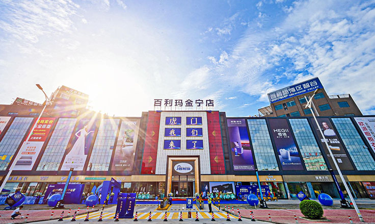 Dongguan Humen Store