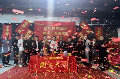 刚刚，百利玛罗湖店“1858高端全卫定制”旗舰店装修开工！
