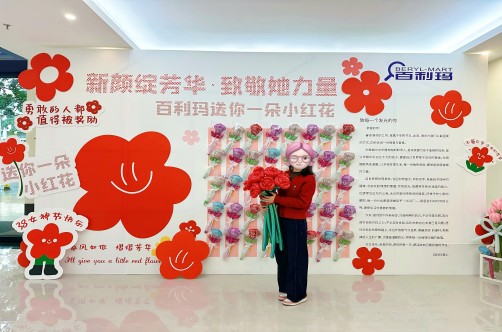 三八妇女节 | 百利玛致所有女性的一封情书！